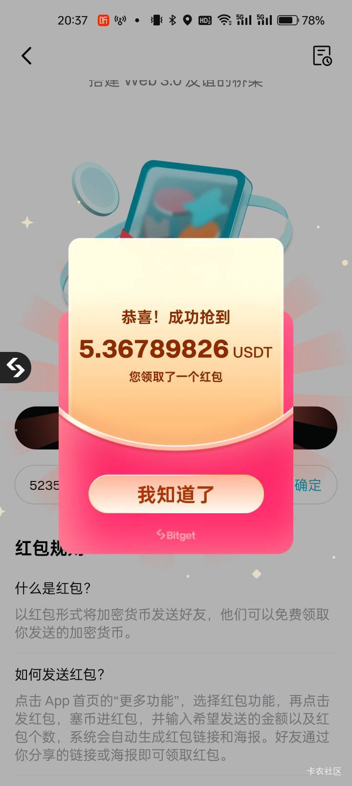 感谢老哥提醒bg直播红包，一会还有一波，没事干的可以蹲蹲



55 / 作者:idjxjd / 