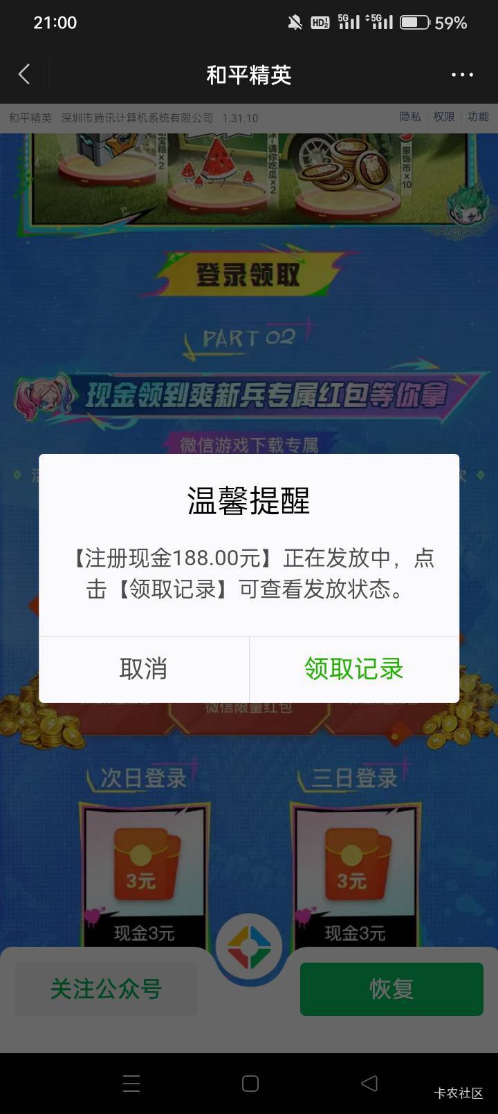 终于轮到我了！

61 / 作者:龍九、 / 