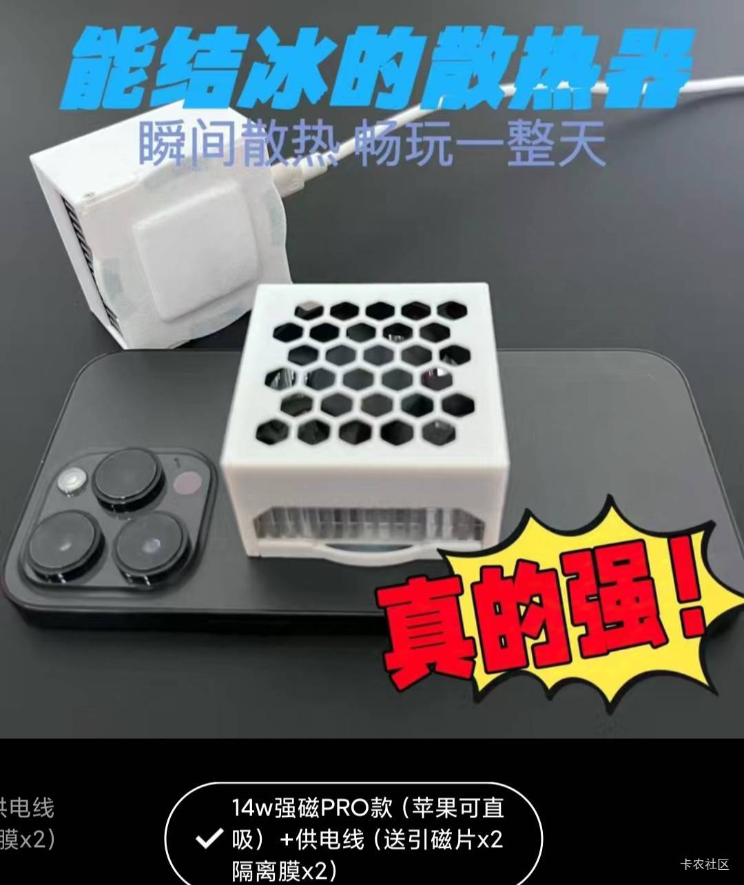 哪个老哥买过用过这种自制的散热器啊？效果怎么样

69 / 作者:稳不稳？？ / 