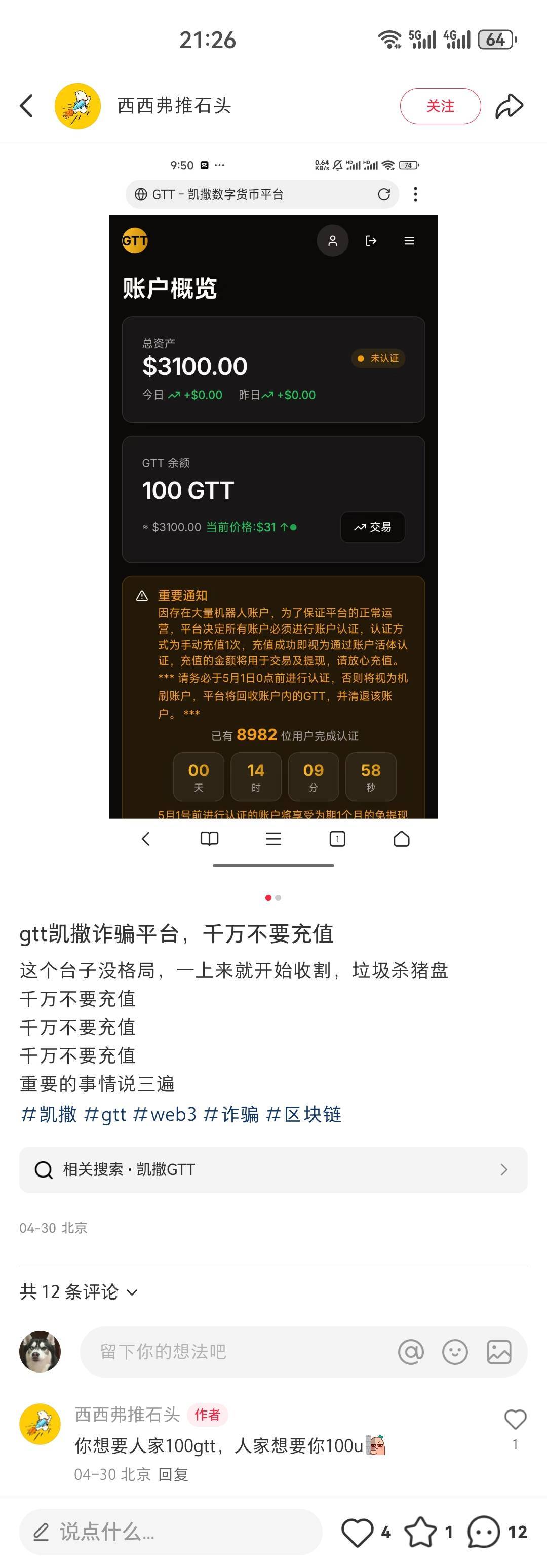 起飞，最后当一天挂b仔，不申请毛了，算了下，应该有30个，准备去银行存钱，冲他呀的110 / 作者:杨逸恒 / 