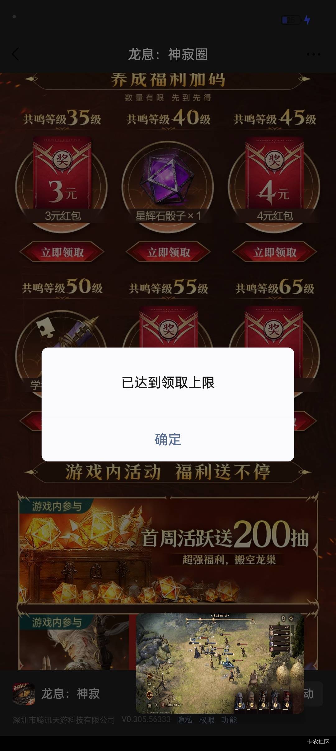 龙息55没了吧，微信13号的

7 / 作者:她说彩礼88万 / 