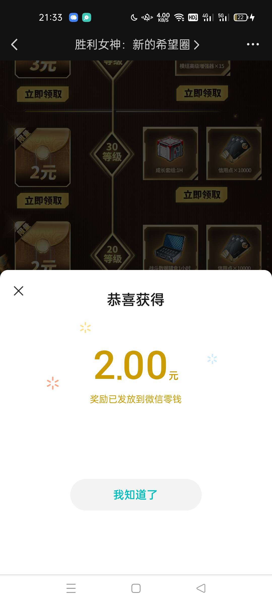 这游戏还挺好玩的 可惜不会玩不会搭配 推主线太慢了

99 / 作者:半城殇丶红尘 / 