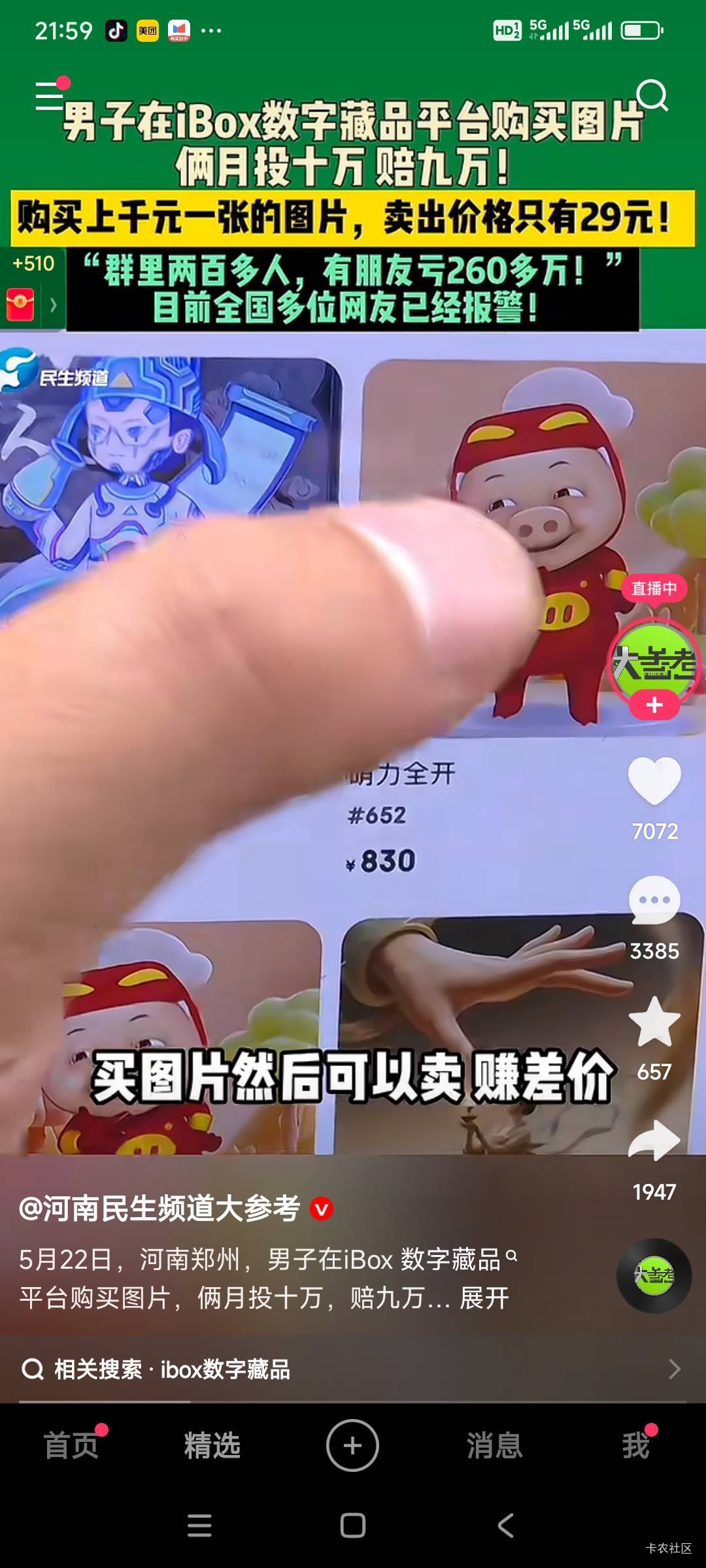 ib要凉了阿

79 / 作者:山间清泉 / 