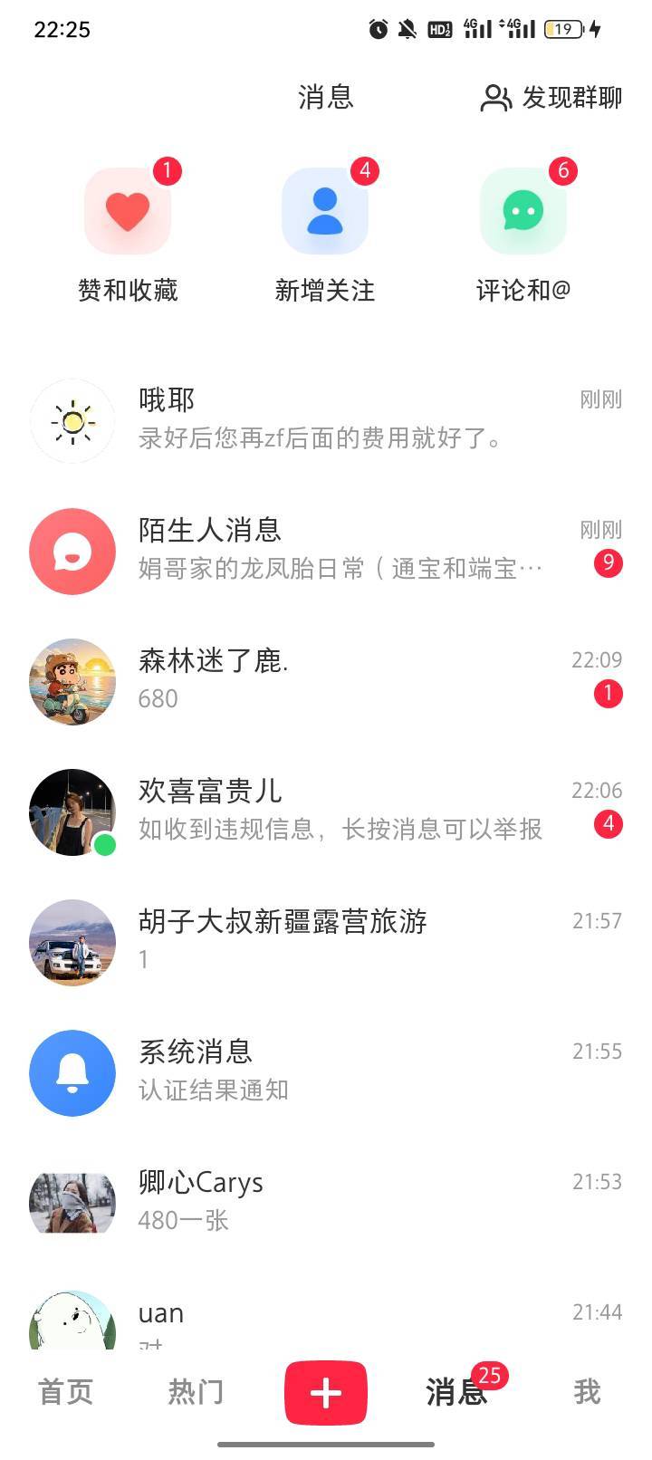 想做个小红薯代sm，然后进去看他都在骗人，然后直接把他账号截胡了

14 / 作者:忘川河丶 / 
