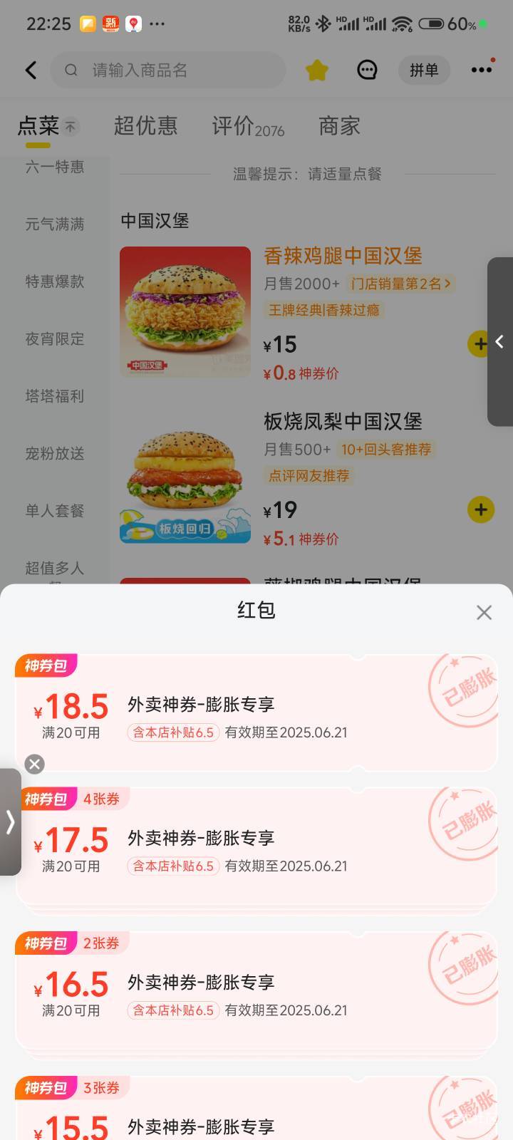 美团发力了，8块钱买塔斯汀32的T餐两杯可乐两个汉堡两个鸡翅三个鸡块

24 / 作者:Get沐沐 / 