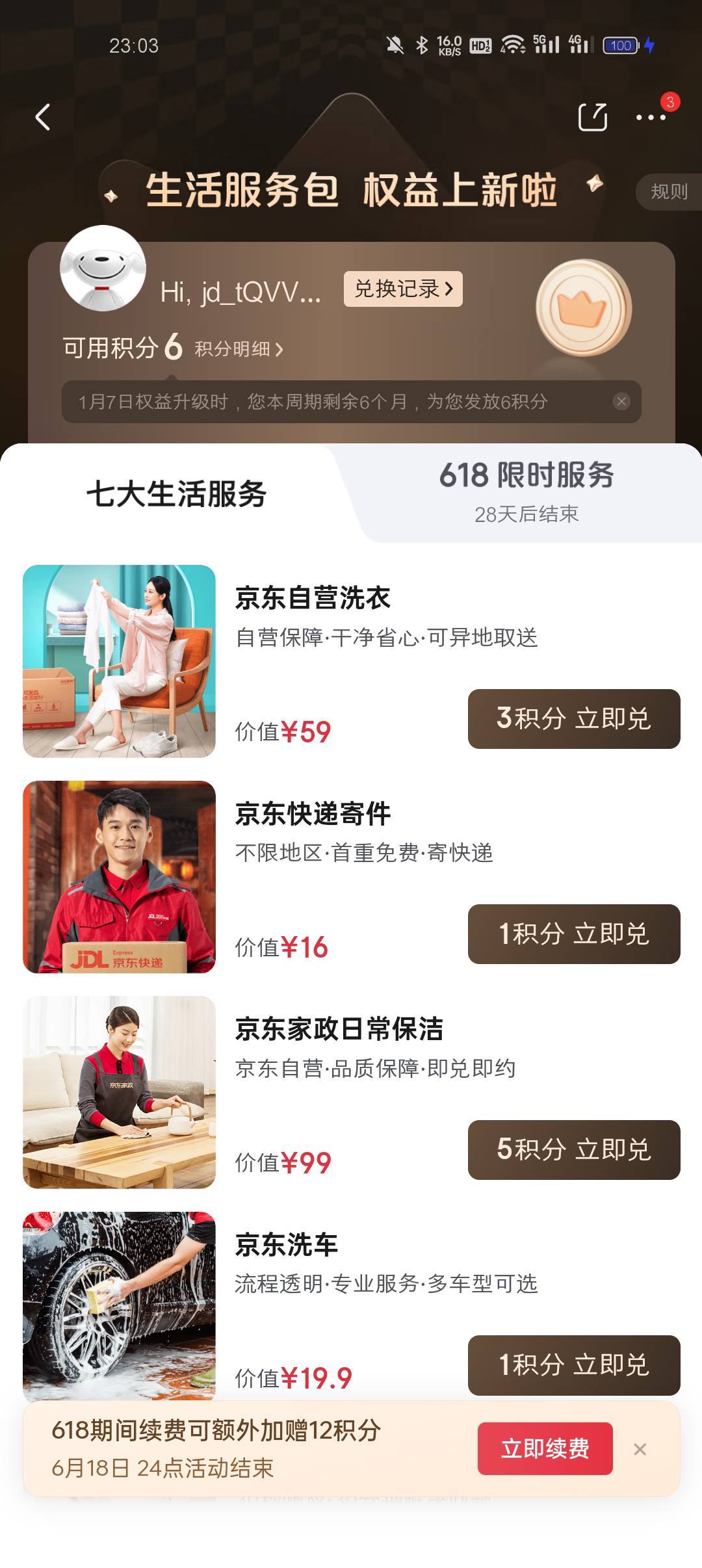 听说京东家政能卖，是怎么卖法，哪个划算，我需要怎么操作。有卖过的说下不

14 / 作者:小杨变老杨 / 