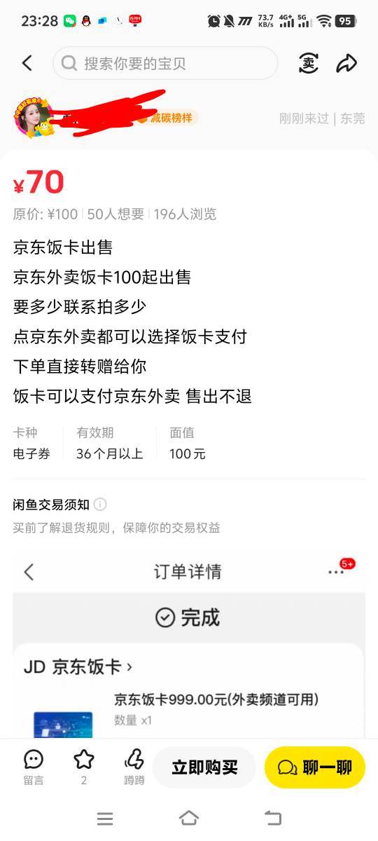 6啊


51 / 作者:卡农冲 / 