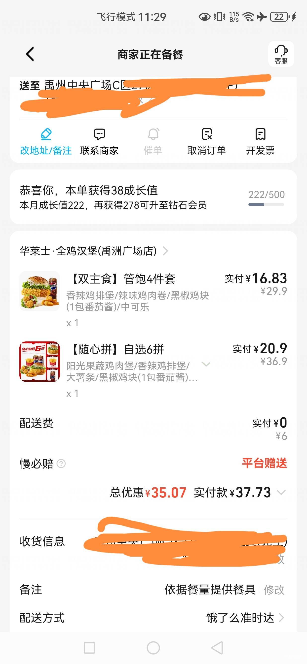 好几天肚子没拉屎了，点一顿华莱士试试看看效果明不明显

70 / 作者:文书思密达 / 