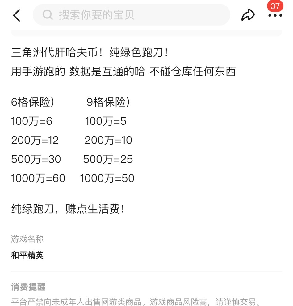 自从玩了三角洲再也没有薅过羊毛 每天代肝等级 跑刀单子都接不过来 可能我鱼小铺4等级30 / 作者:春~ / 