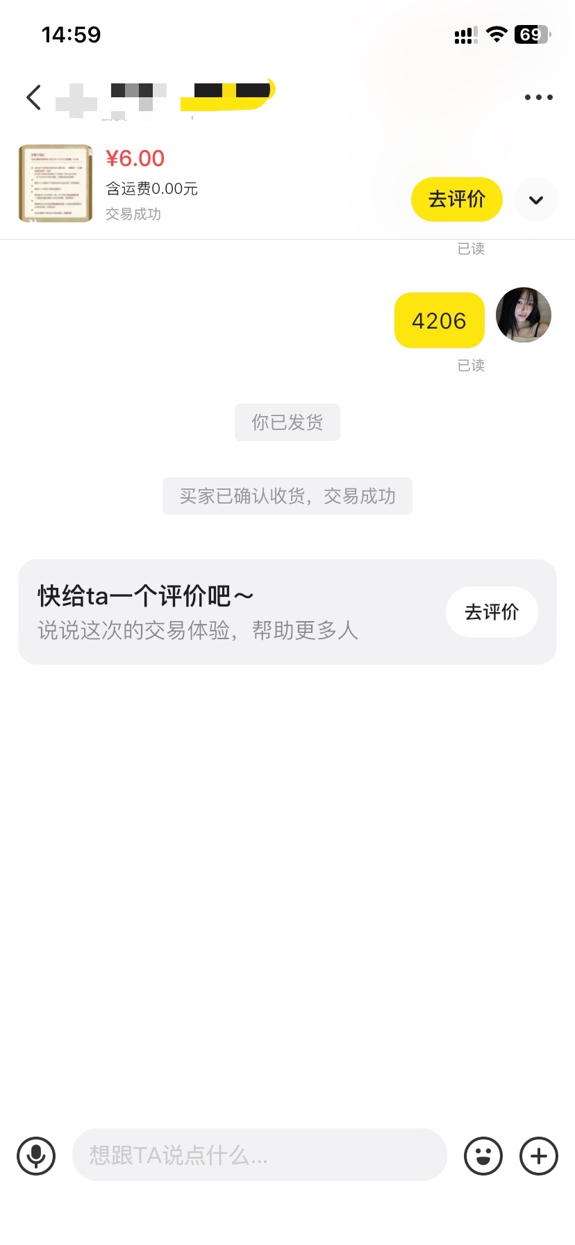 曙光咸鱼挂6秒的了，赚4毛。老哥们去鱼上挂吧，这一会好几个人问我还有没有

0 / 作者:如花就是我 / 