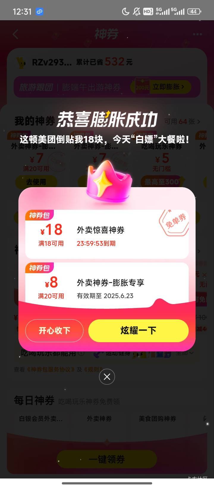 别饿了么，美团速度都是-18


36 / 作者:赌狗无前途 / 