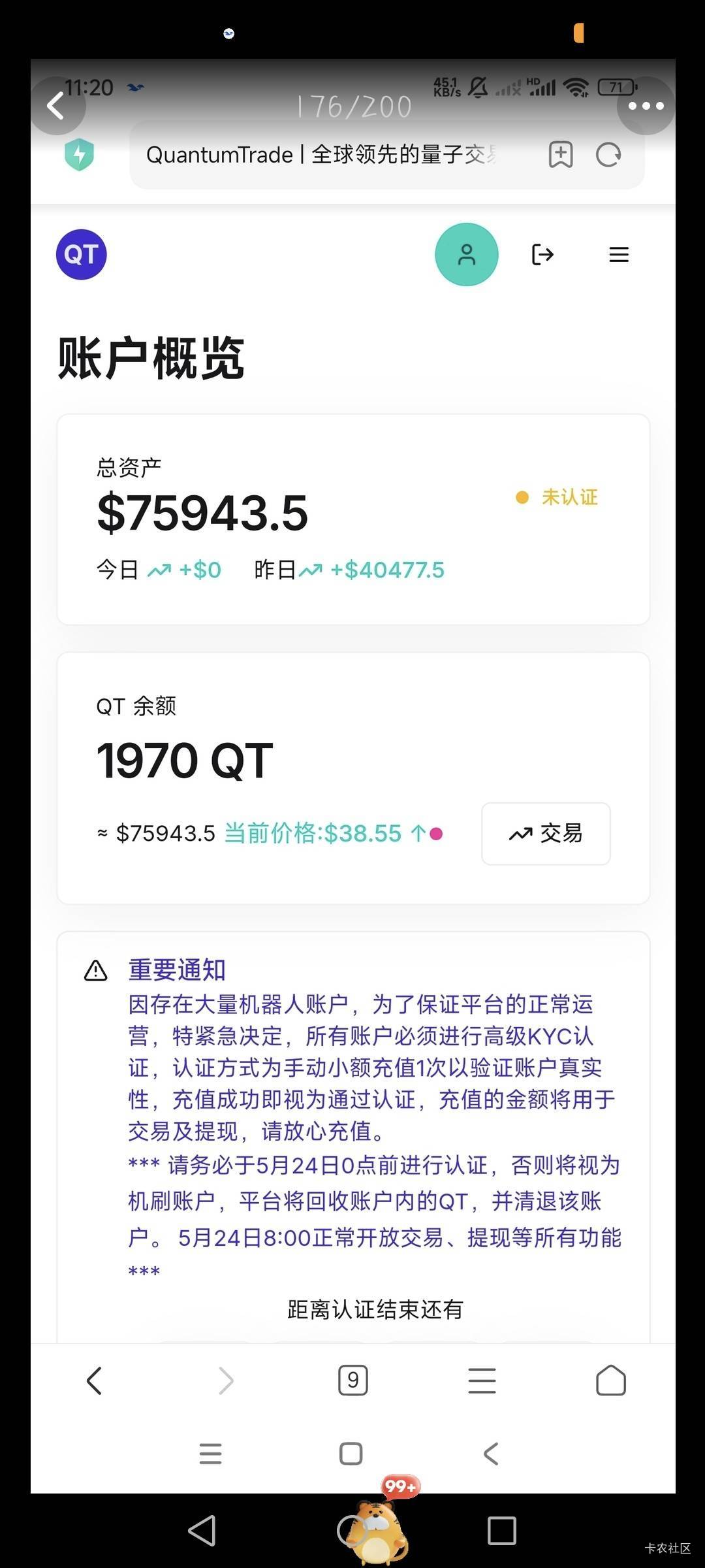 qt网址打不开了 充值的老哥慌不慌

32 / 作者:嘶～不辣ㅤㅤ / 