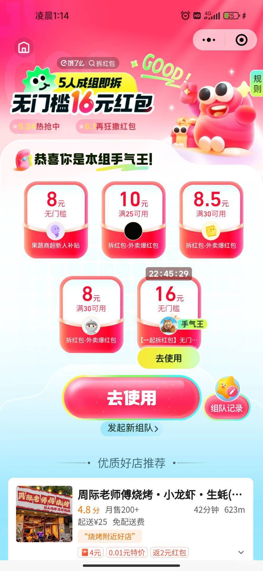 美团纯欺负人，我实打实的老客户了就给什么20-10，30-15的辣鸡券，一张18-18的也不给74 / 作者:一剑寒九洲 / 