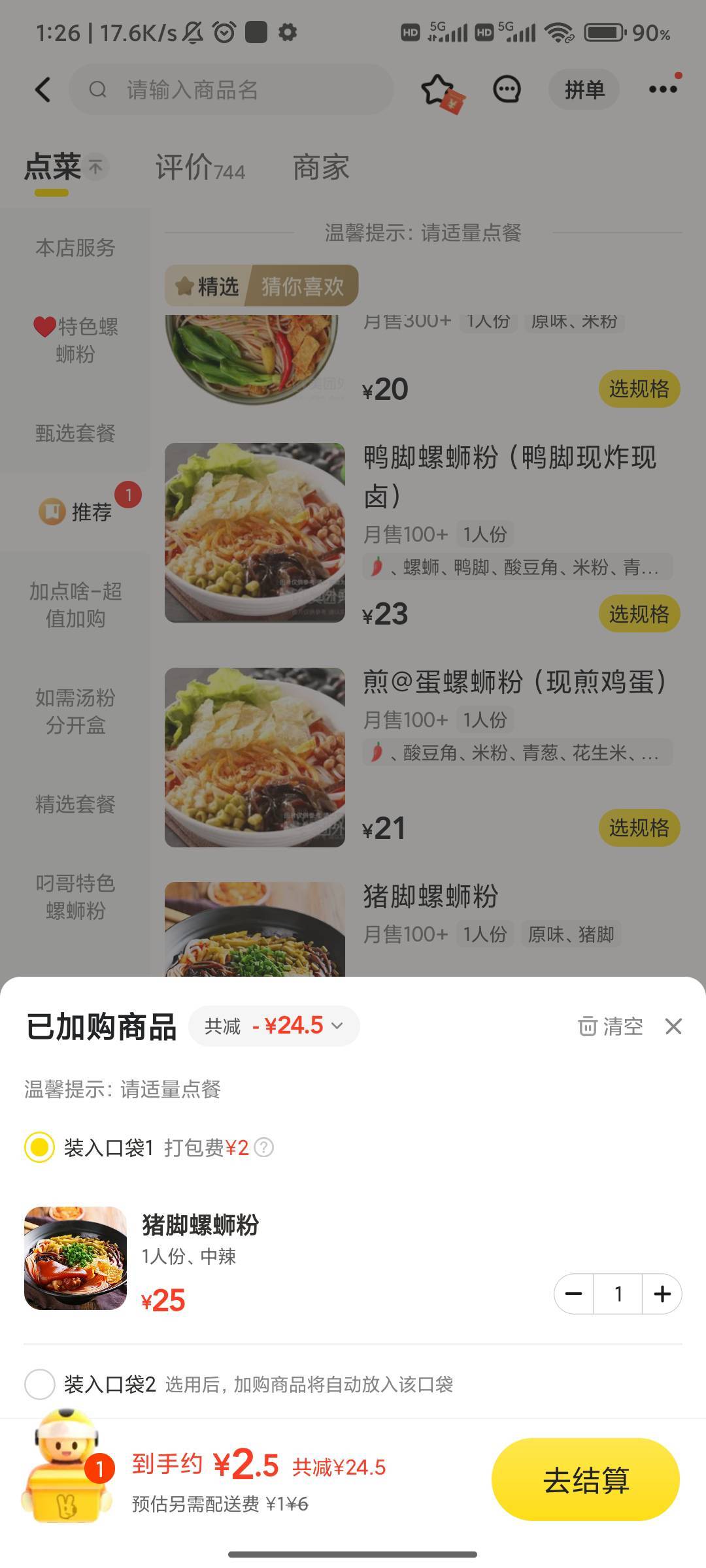 根本不敢点啊天天津贴-4.5加-18实付2.5


22 / 作者:稳不稳？？ / 
