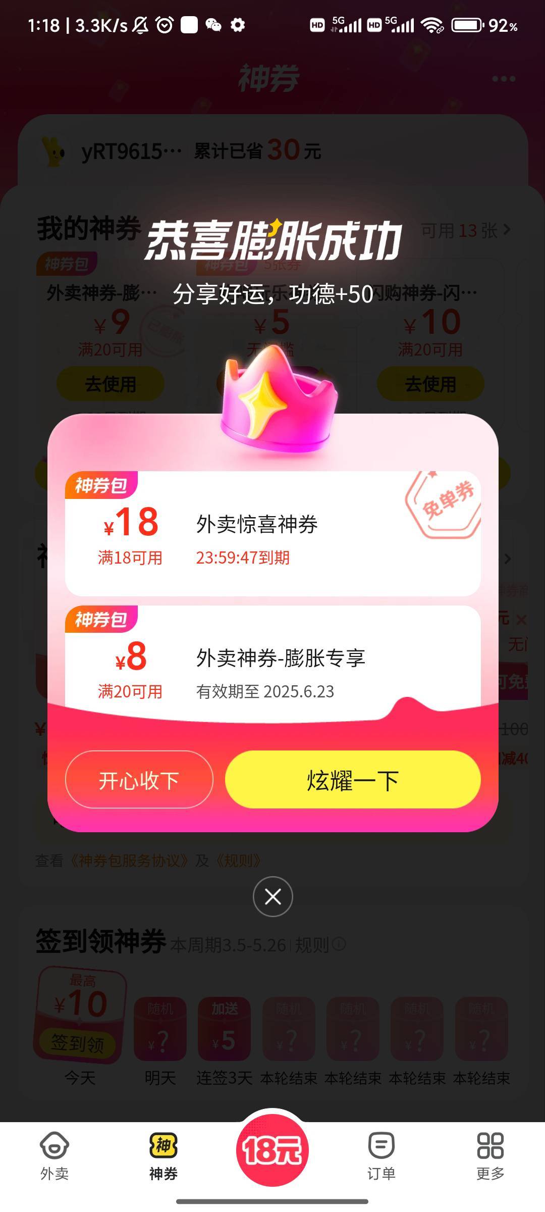 根本不敢点啊天天津贴-4.5加-18实付2.5


90 / 作者:稳不稳？？ / 