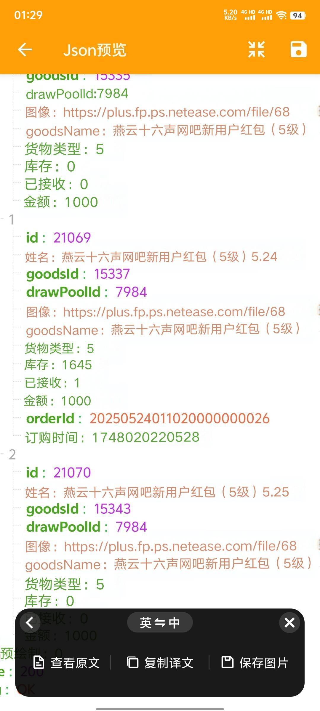 燕云今天这么坚挺吗？这个库存对吗。科技这么多还有三分之一


7 / 作者:暧昧说嗳 / 
