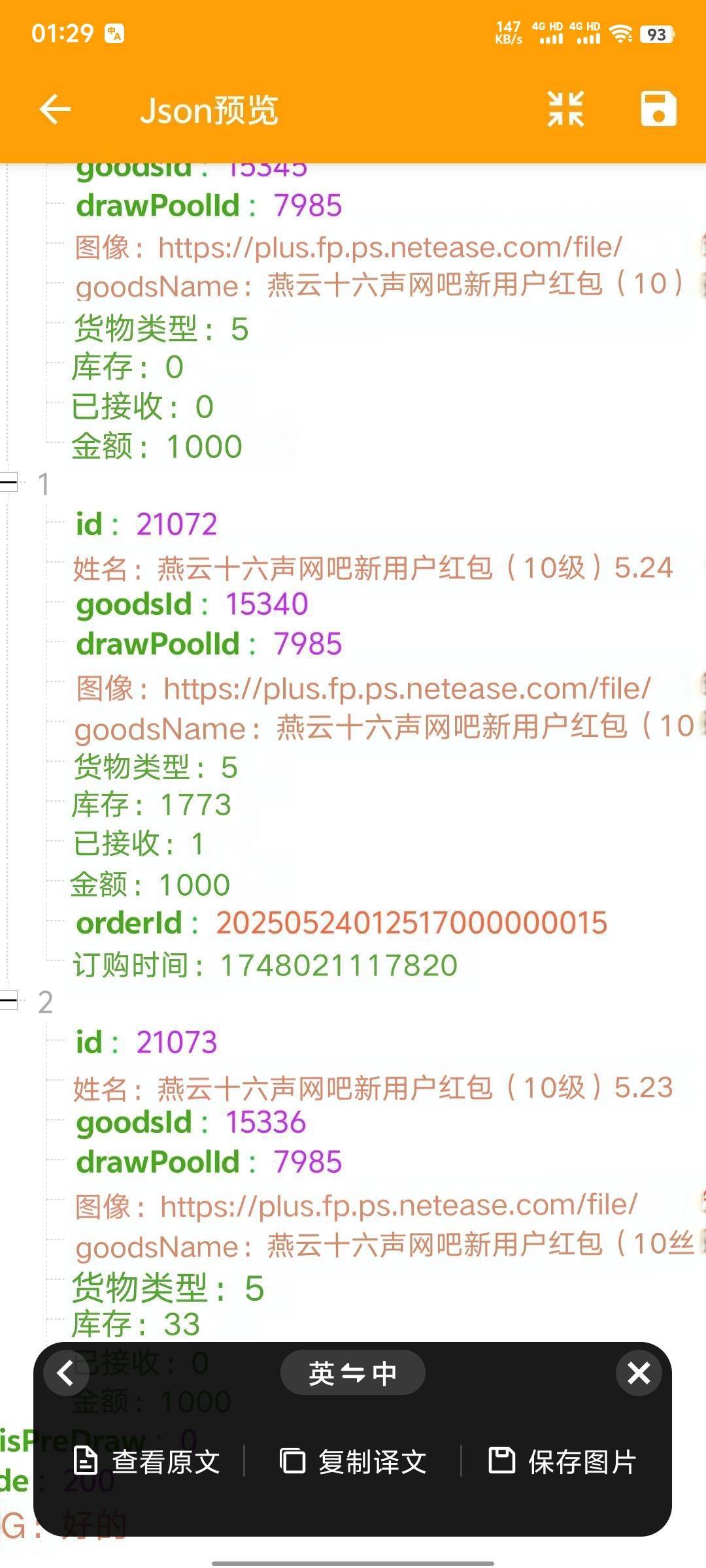 燕云今天这么坚挺吗？这个库存对吗。科技这么多还有三分之一


96 / 作者:暧昧说嗳 / 