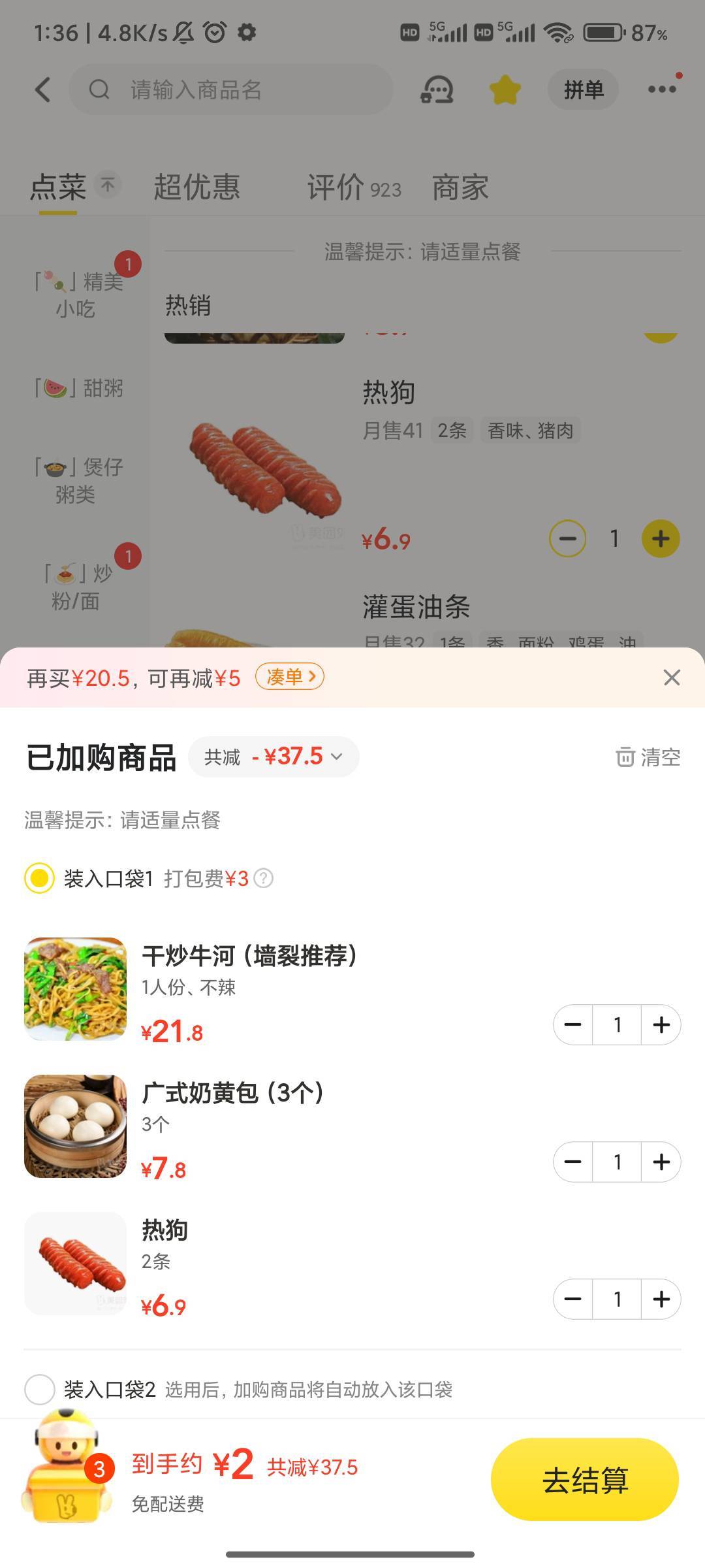这些东西实付2还免费配送，想知道商家怎么想的

12 / 作者:稳不稳？？ / 