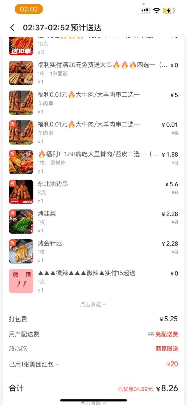 老板会吐口水嘛？


43 / 作者:so？ / 