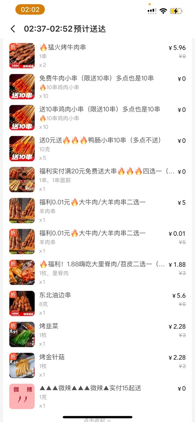 老板会吐口水嘛？


70 / 作者:so？ / 