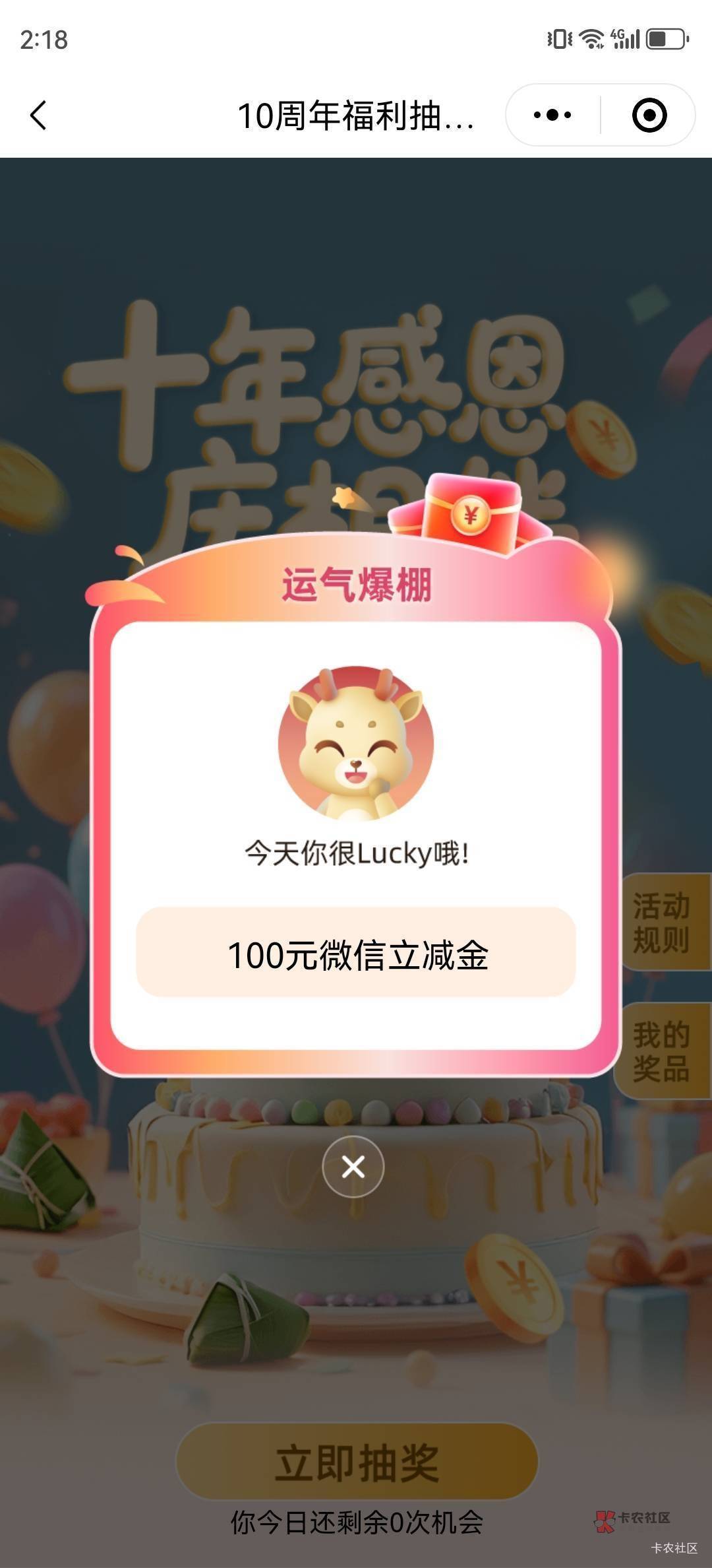 华瑞速去，刚中100，苹果发不了图
25 / 作者:启明修行者 / 