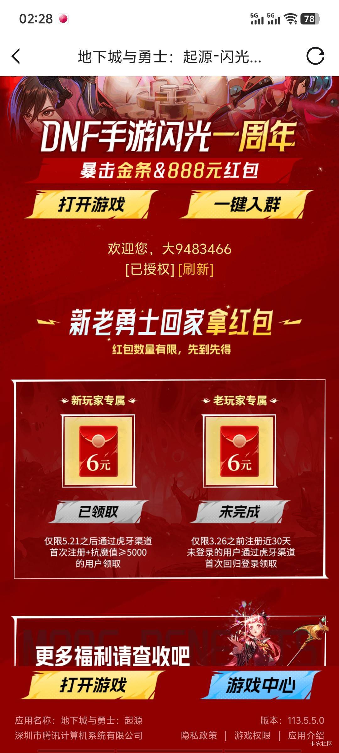 这虎牙回归，我一年老号回归怎么老玩家的领不了，新玩家的能领

74 / 作者:暴龙战士317 / 