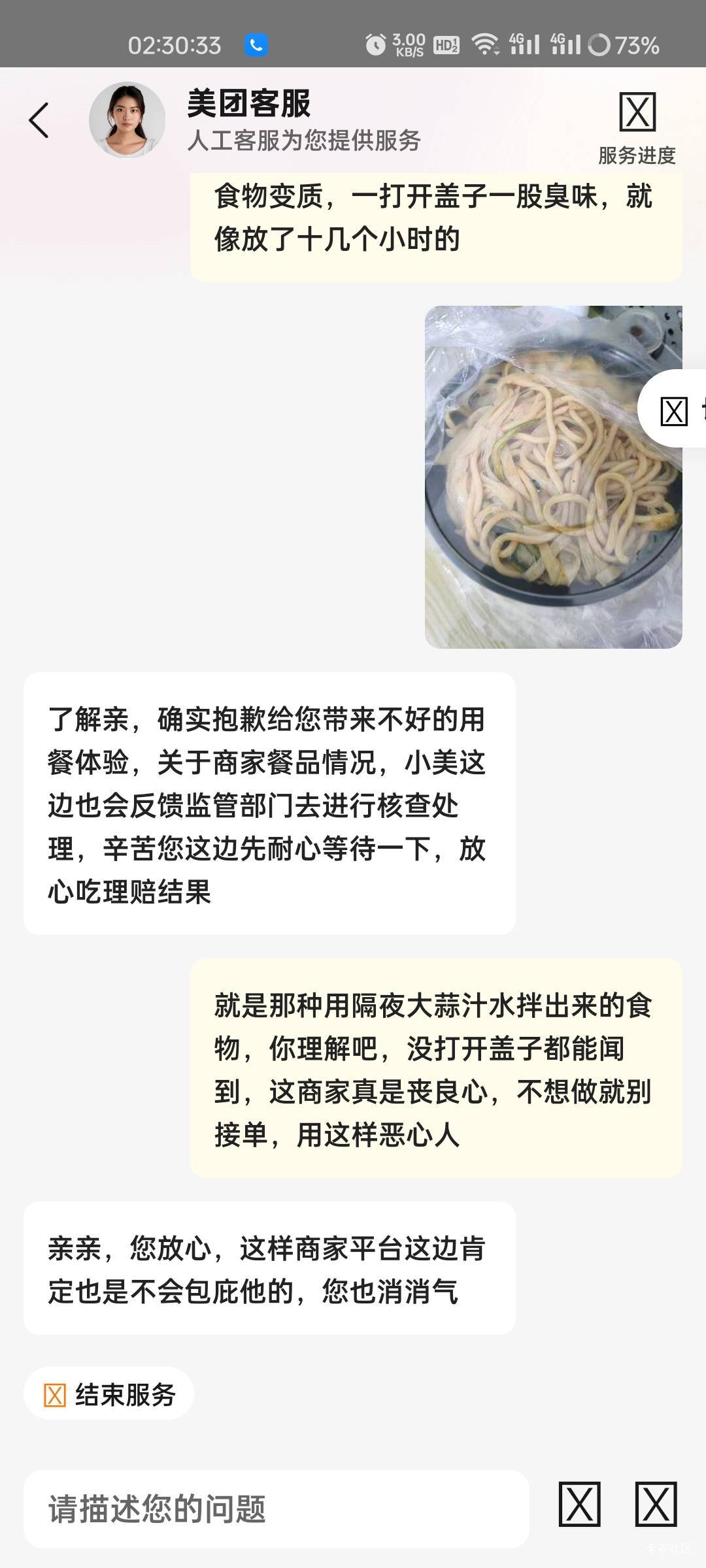 说实话商家自配的，是不是老板店员送，有点怕挨打。

11 / 作者:观海听風声 / 