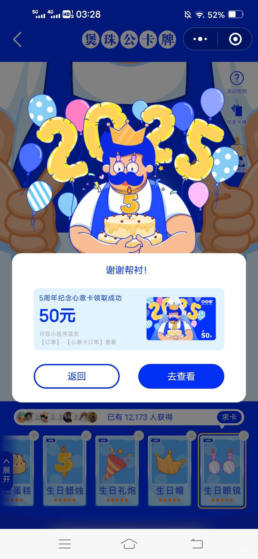 抽了十几个号，终于集齐了

58 / 作者:广东瘫痪老哥 / 