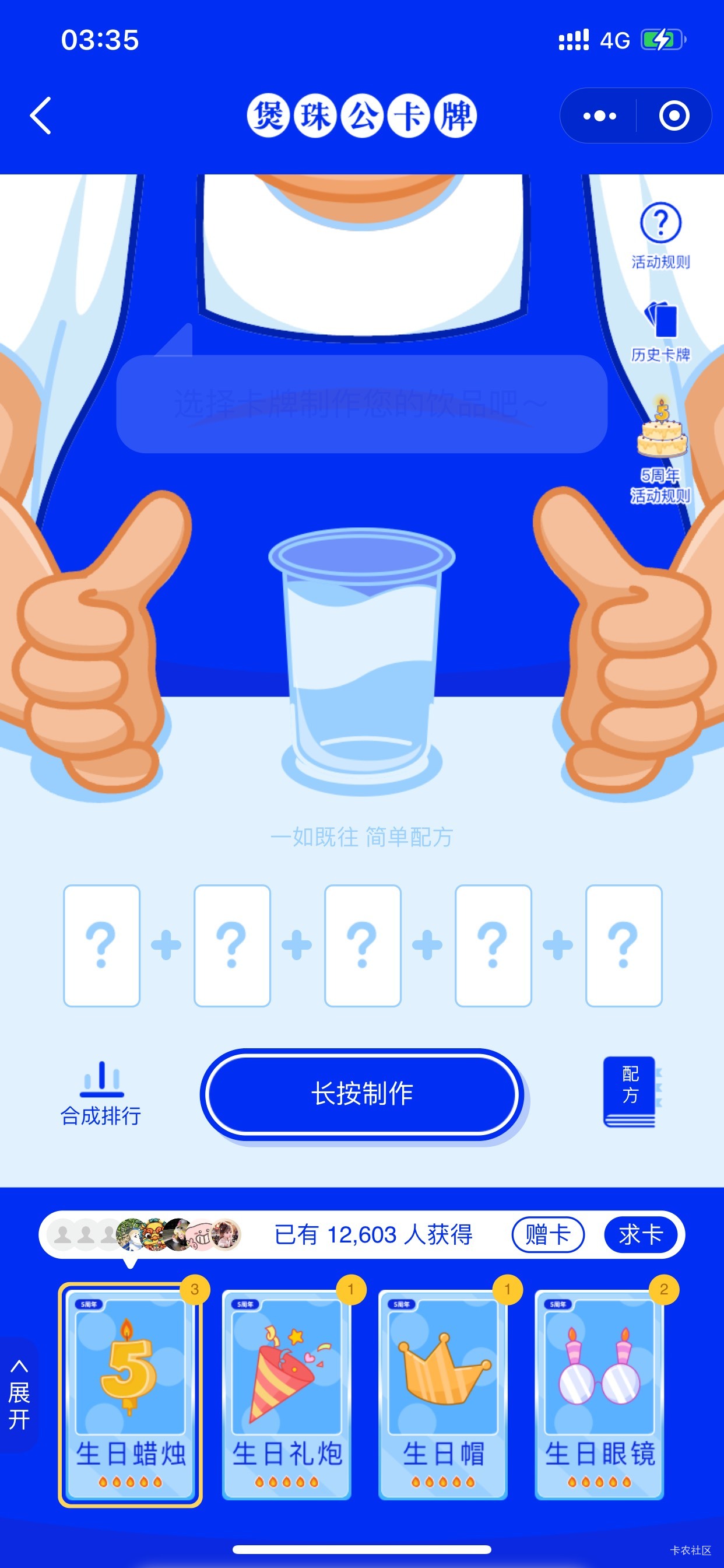 眼睛换蛋糕，有吗

27 / 作者:不眠人 / 