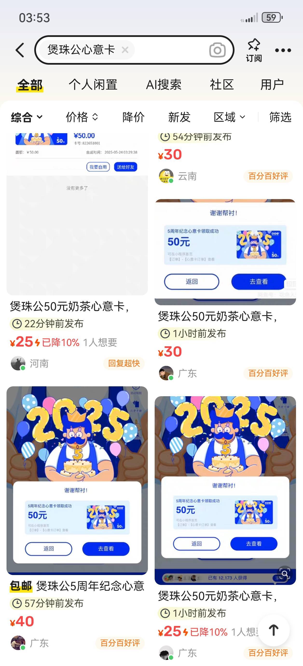 老哥们真着急啊，25-23价的出

46 / 作者:D好呀好 / 