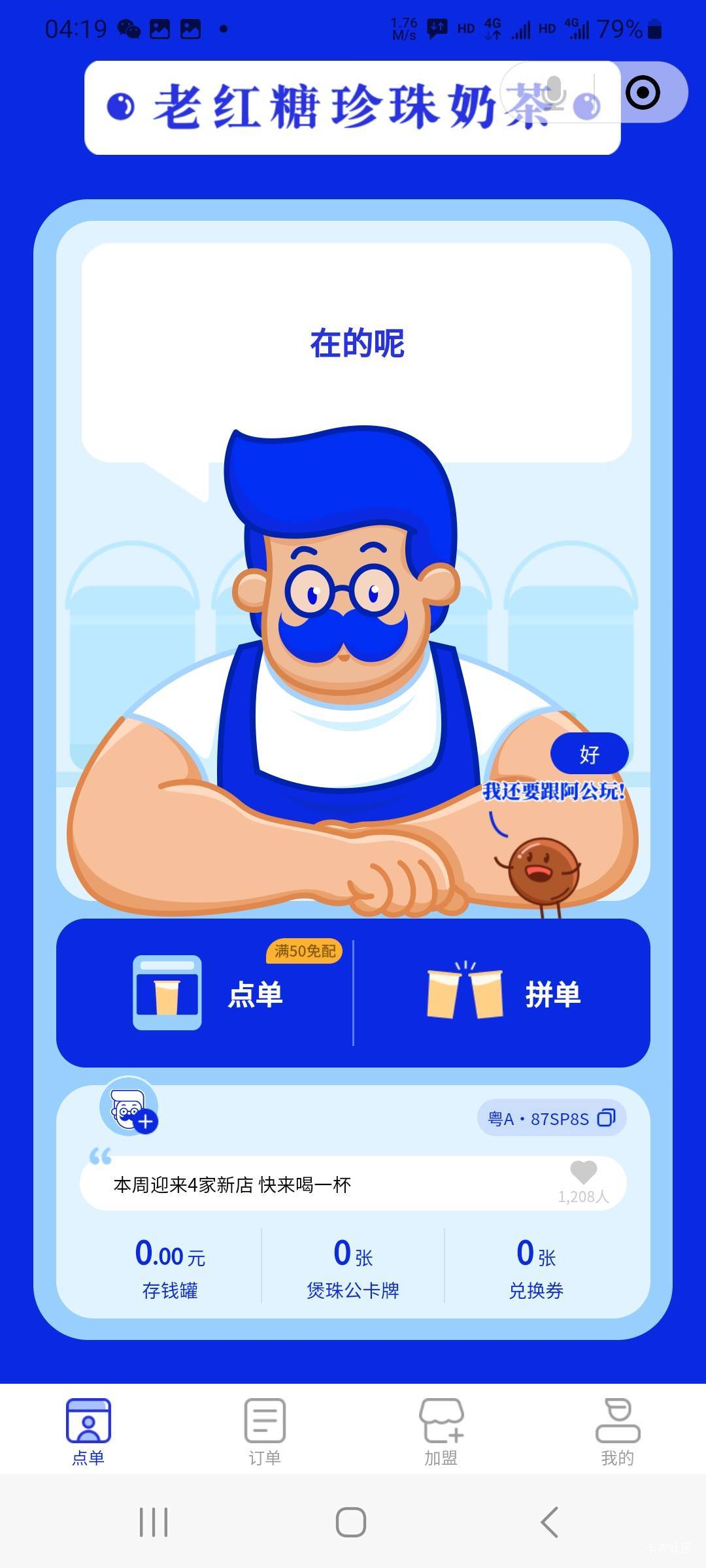 为啥我一直这个界面

8 / 作者:fc2鉴番师 / 