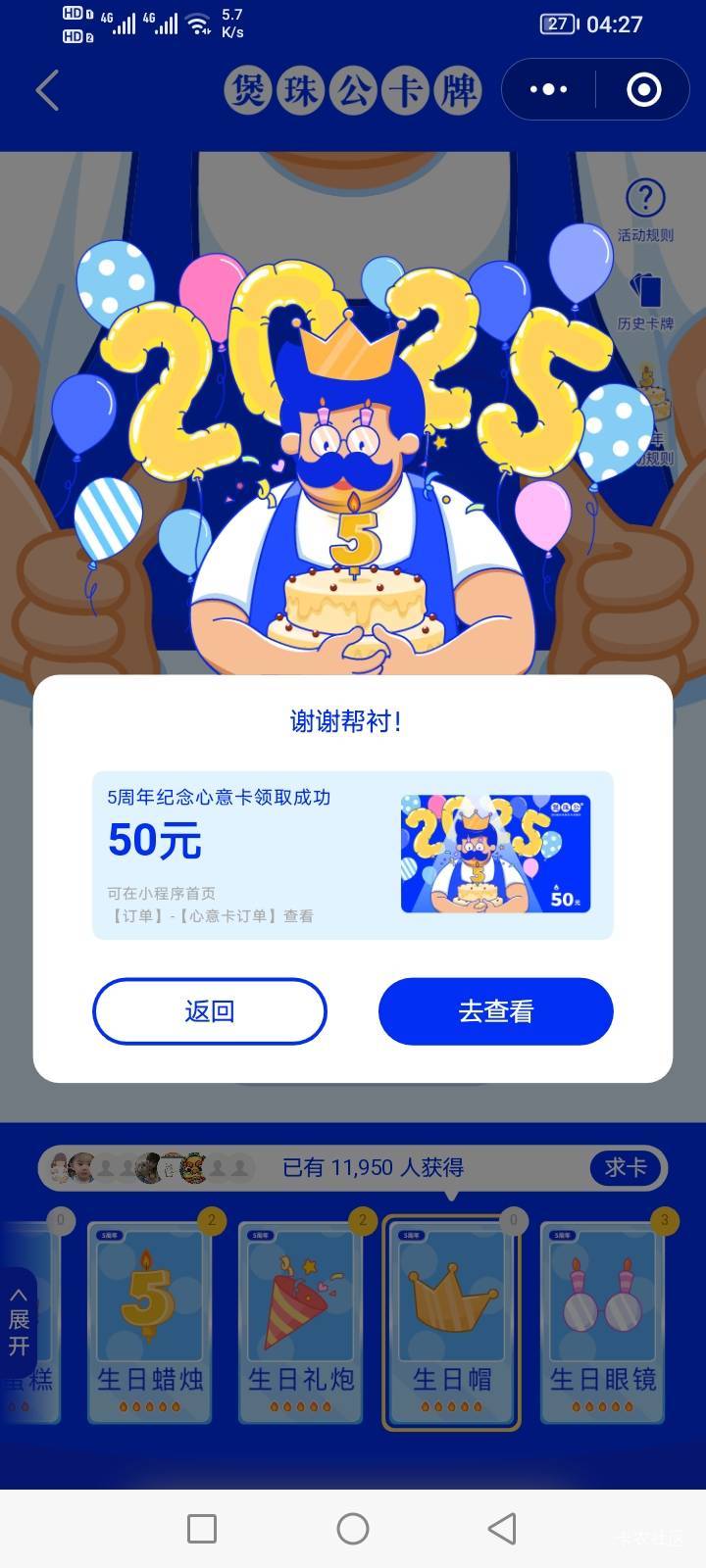 最后一个号总算出蛋糕了

97 / 作者:盖世太保 / 