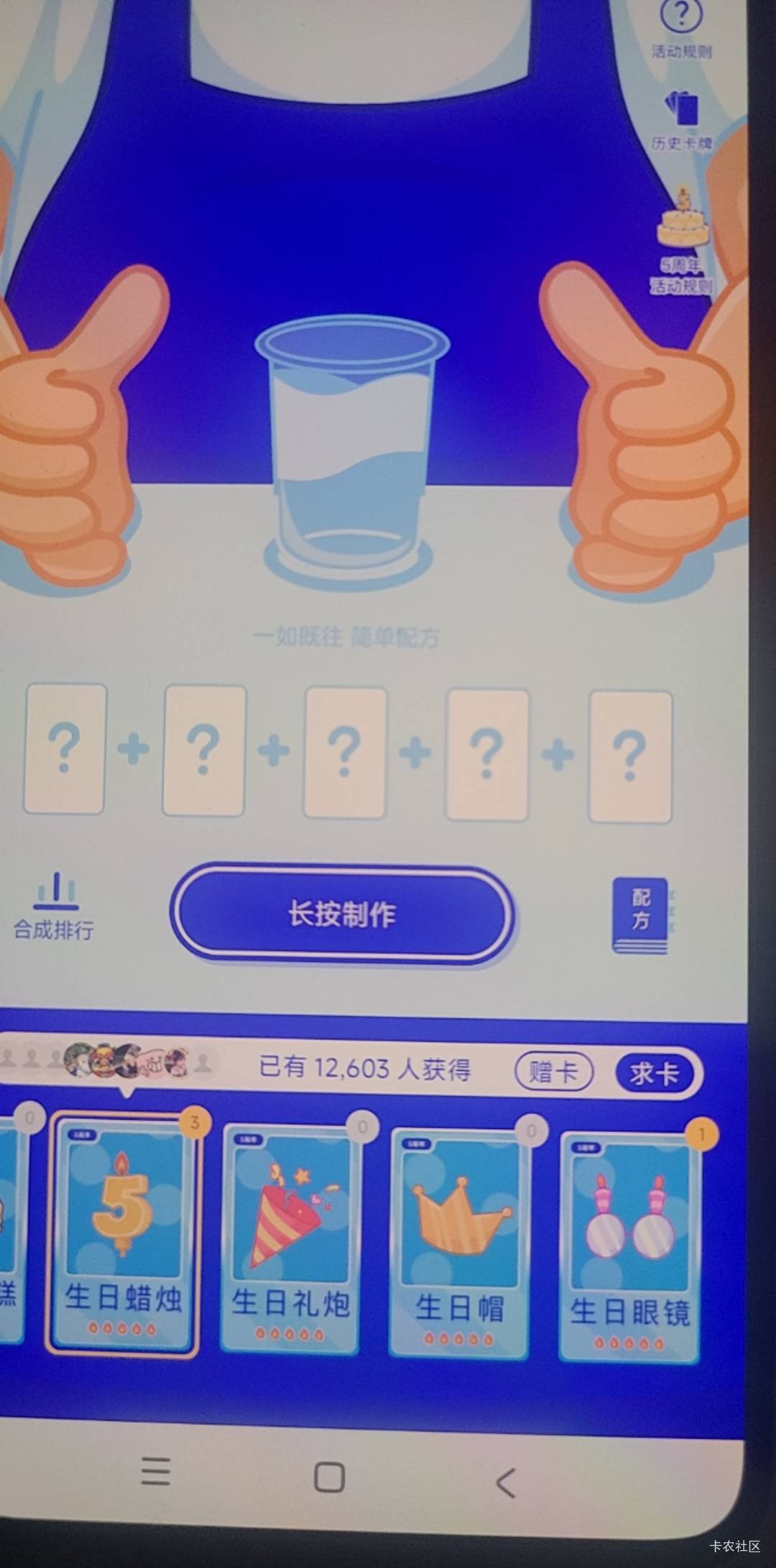 我凑齐了，现在还有3张蜡烛，一张眼镜。一共2元出

12 / 作者:fc2鉴番师 / 
