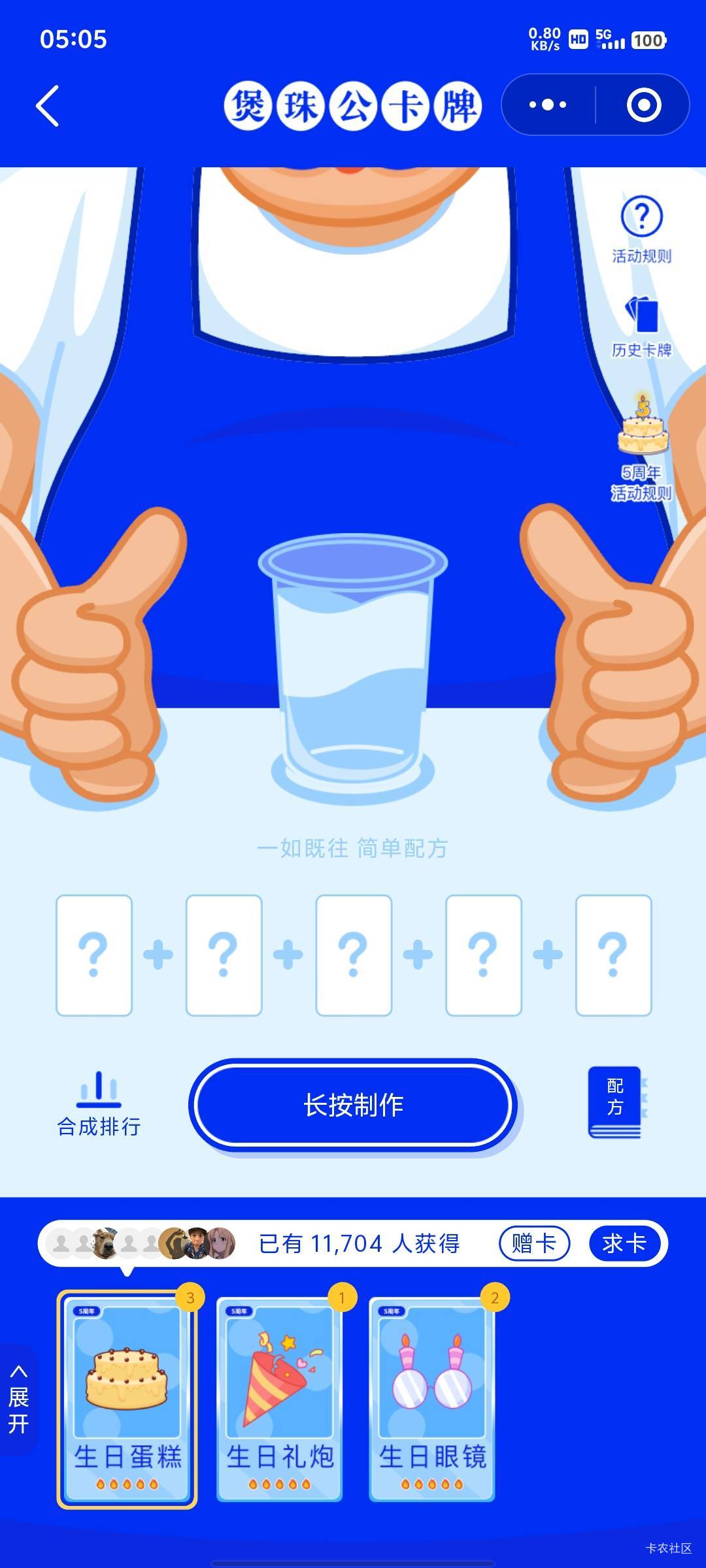 就蛋糕值钱是吧

81 / 作者:傲气飞哥 / 