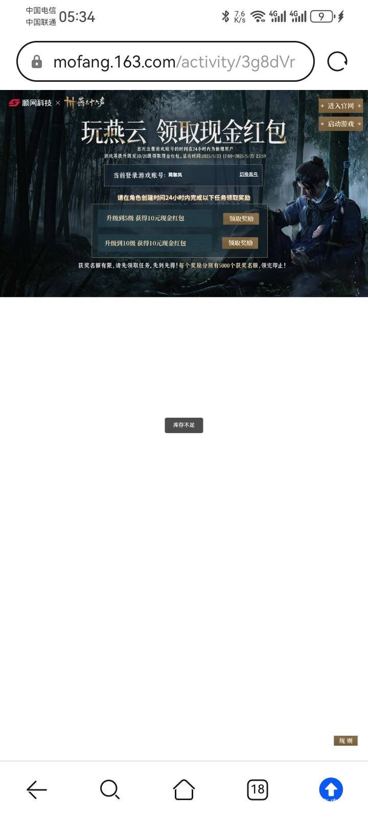 又打废一个号，5没有我知道，10也没了擦，


15 / 作者:少年与龙 / 