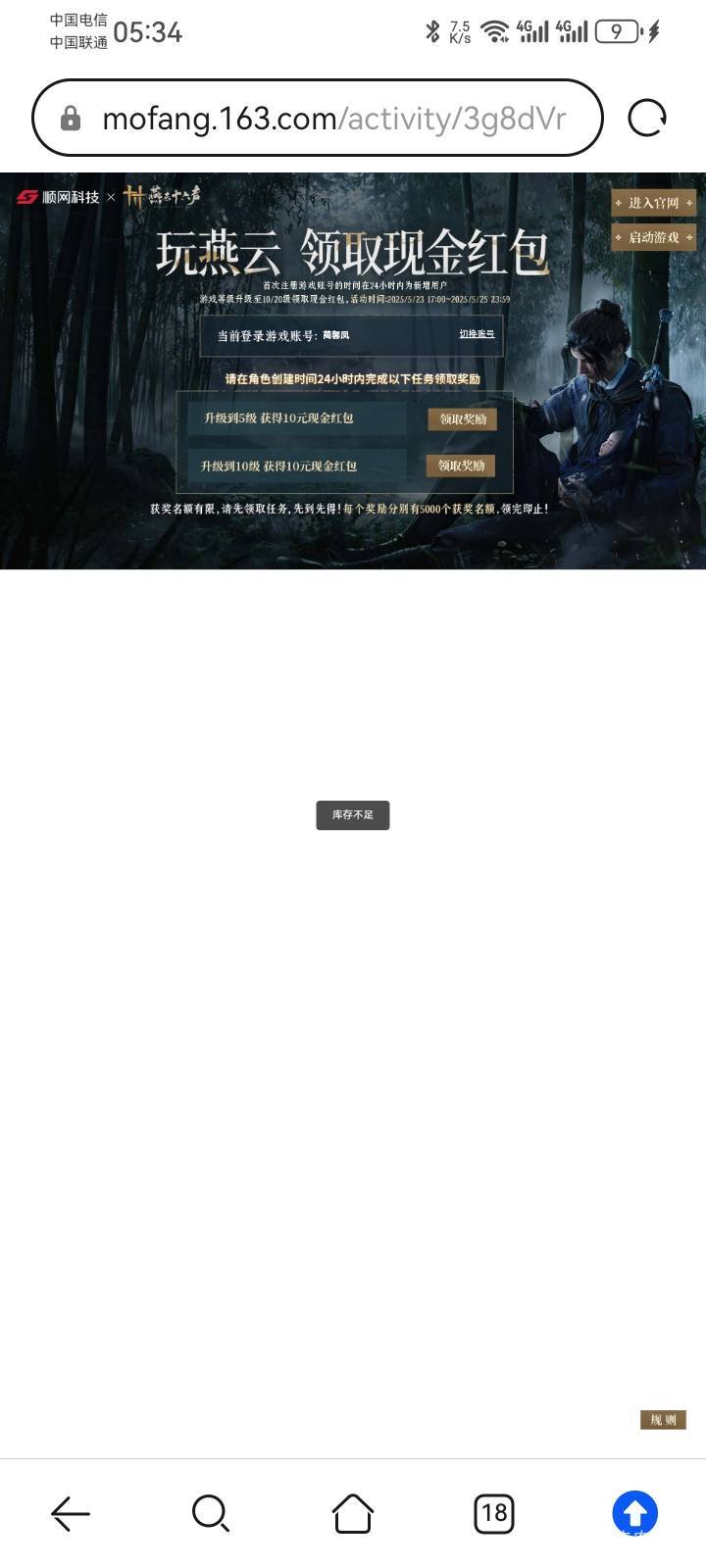 又打废一个号，5没有我知道，10也没了擦，


52 / 作者:少年与龙 / 