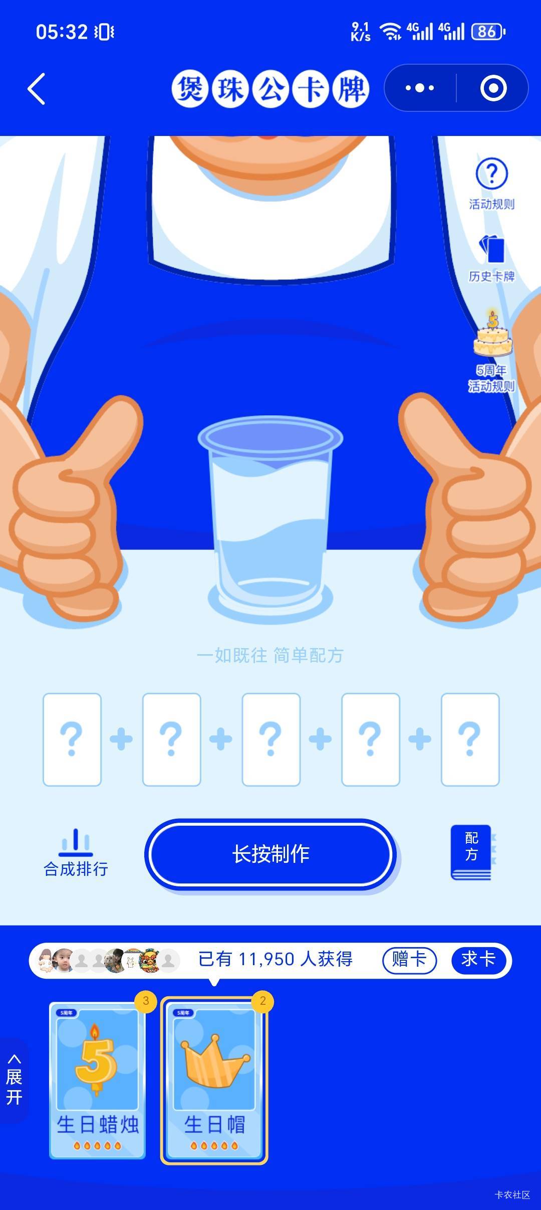帽子换蛋糕，蜡烛换另外两个不值钱的
99 / 作者:C111 / 