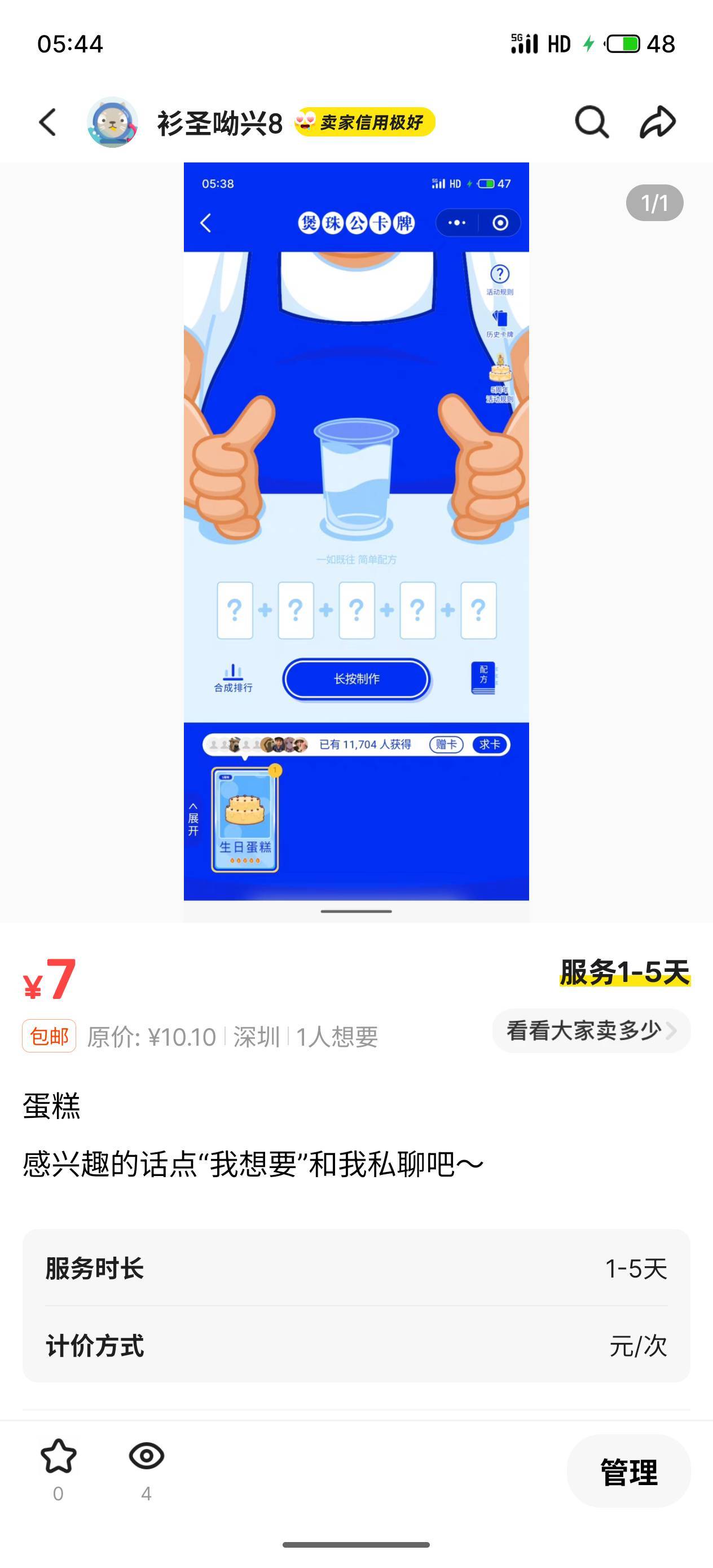 蛋糕，七
直接去鱼
73 / 作者:王德发69 / 