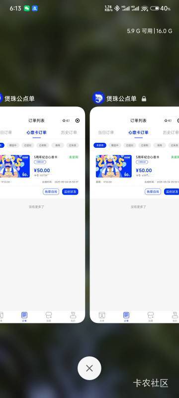 弄了4张定价36慢慢卖反正9.30才到期


95 / 作者:Get沐沐 / 
