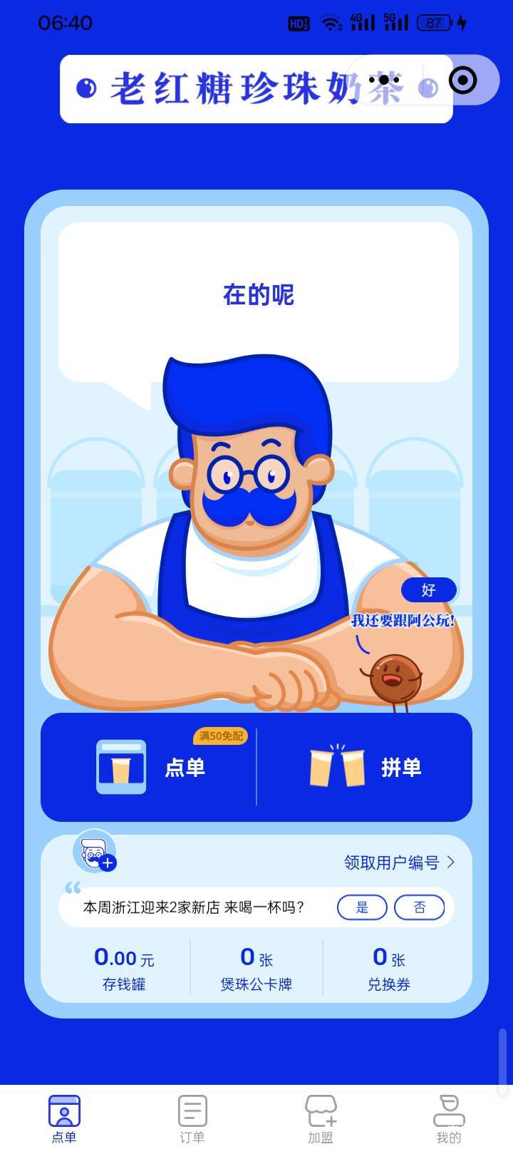 刚醒 煲珠公怎么玩？是APP还是小程序我搜索了一下没有教程 老哥们
93 / 作者:买辣椒也用券 / 