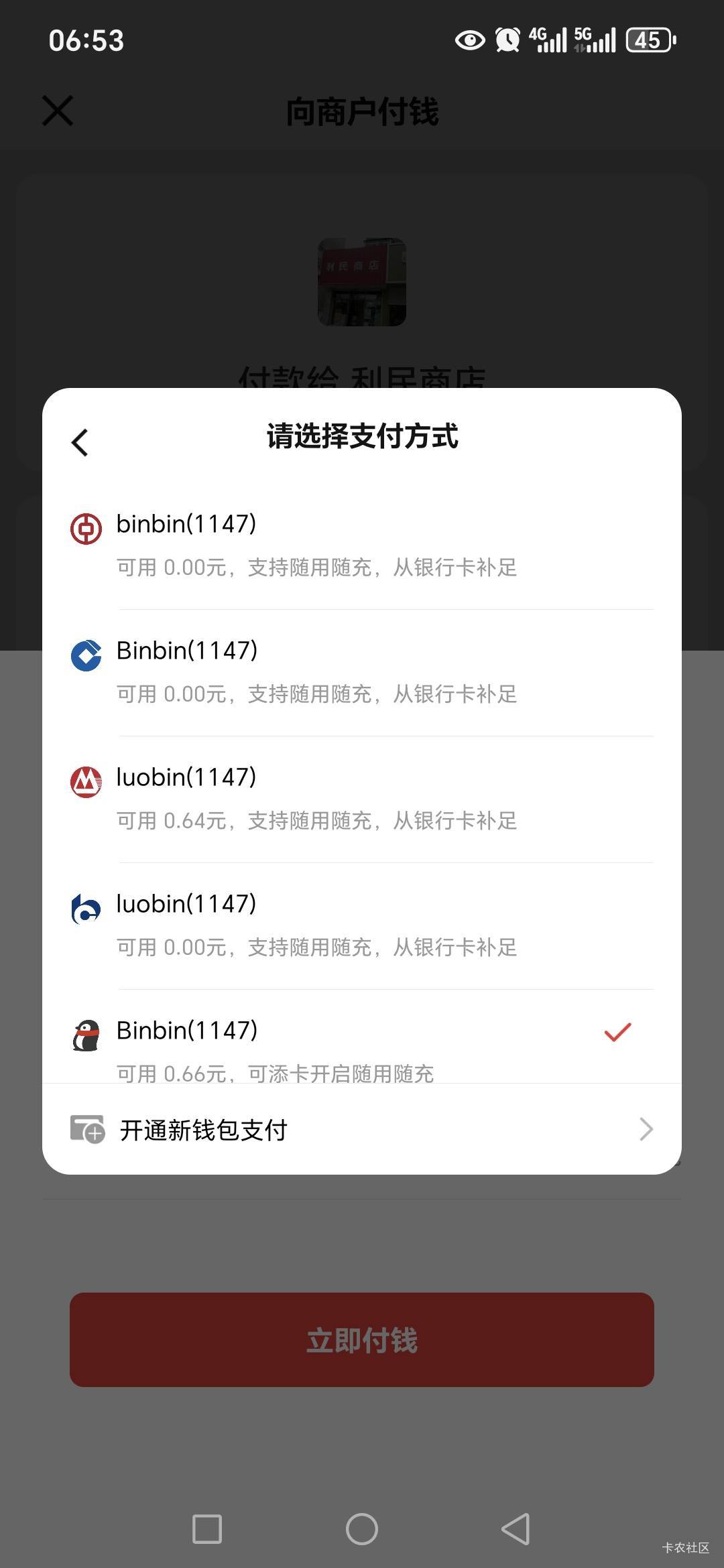 老哥们这个广东中国数币，换号码领的20怎么T啊，没出优惠呢

53 / 作者:路人C / 