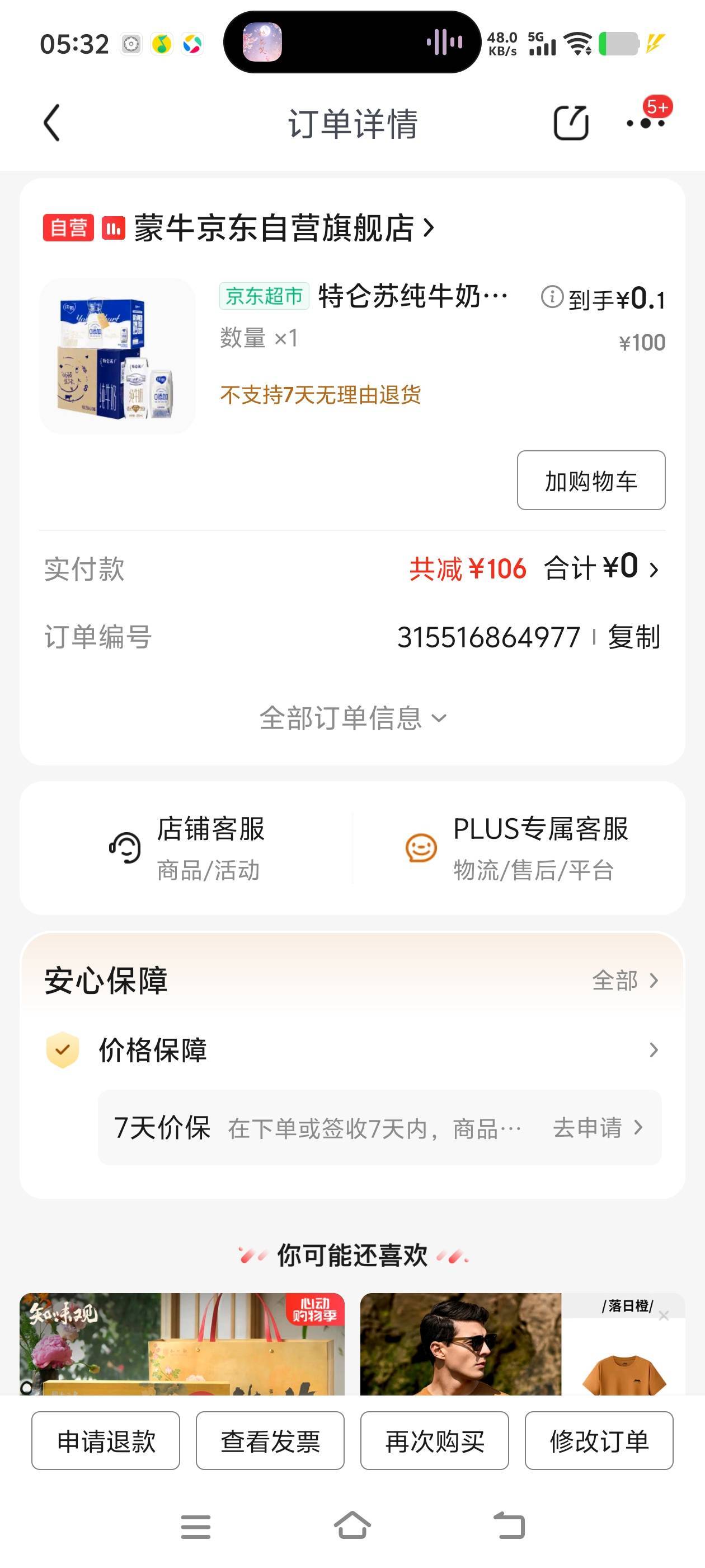老哥们 什么水平

19 / 作者:白衣卿相风 / 
