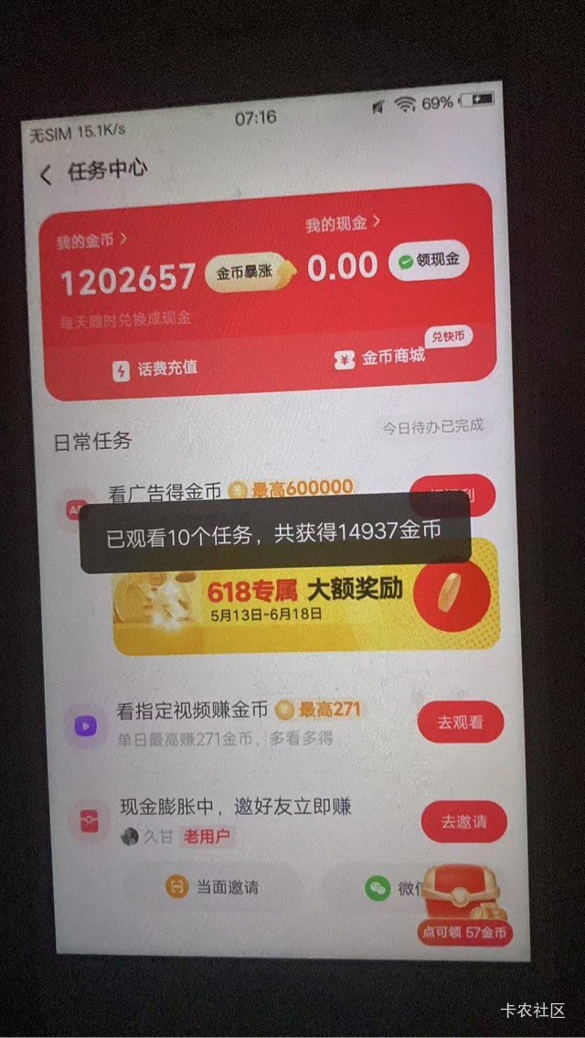 老哥们广告看起来 每天七点准时爆金币

16 / 作者:九不搭八 / 