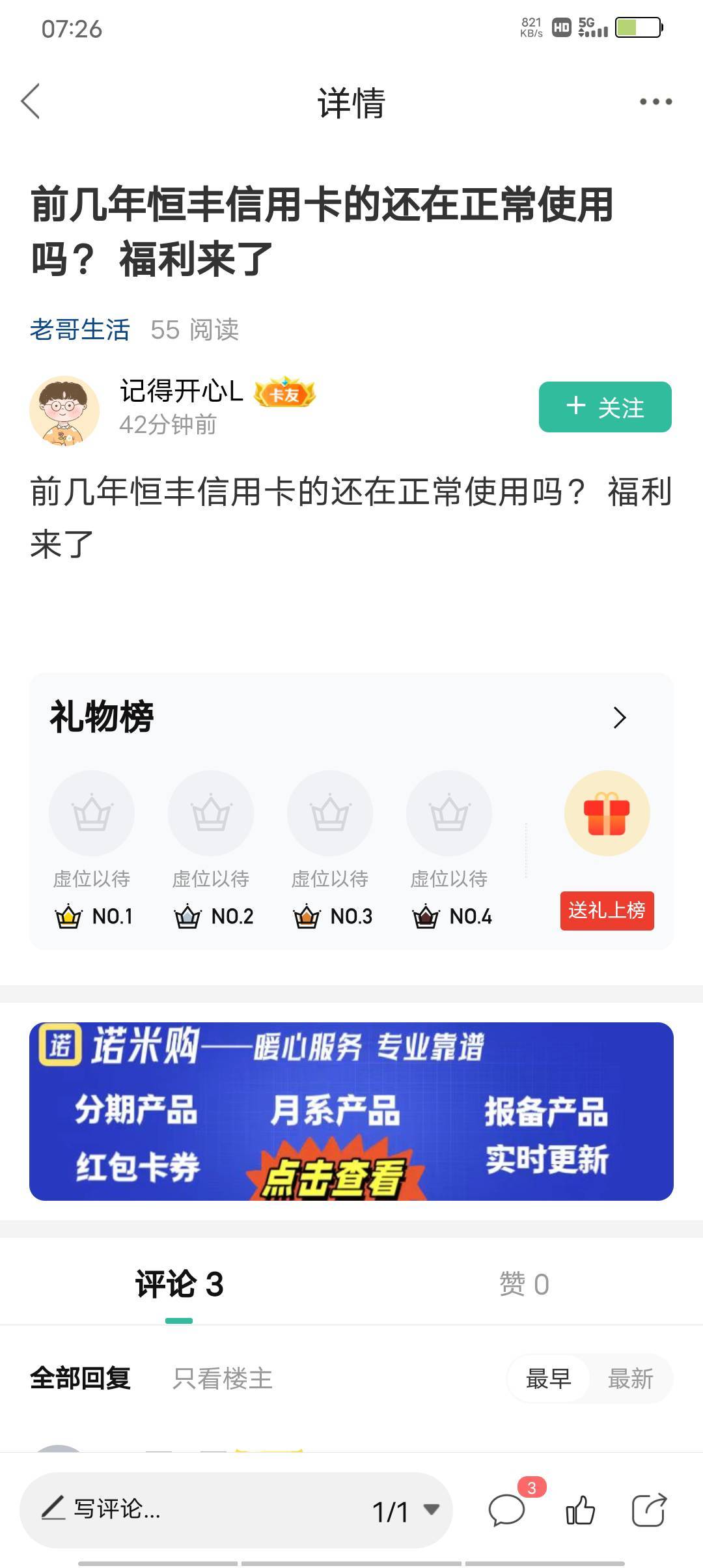 老哥们恒丰啥福利啊

16 / 作者:极速微：Mnkncr / 