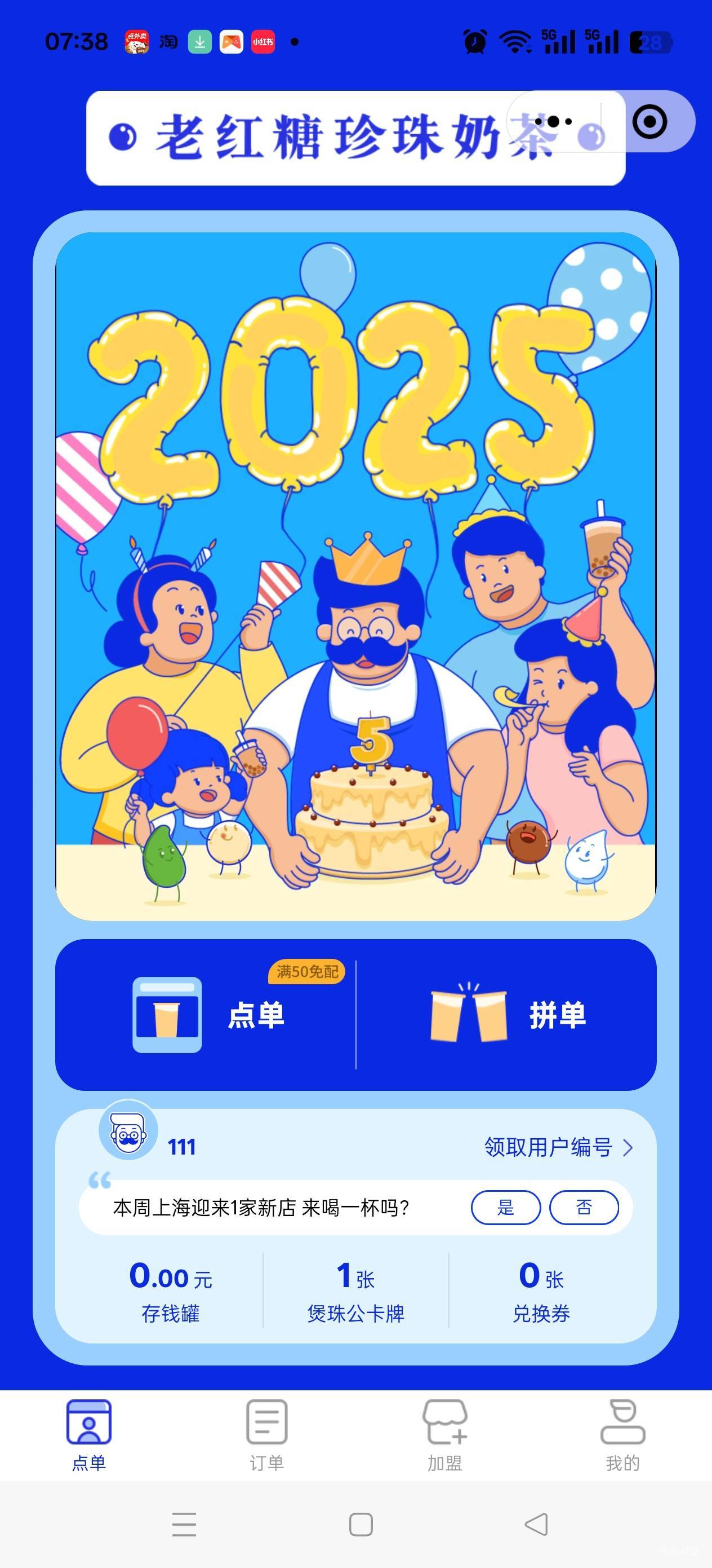 一个v领几张卡？

31 / 作者:苦熬梁家河 / 