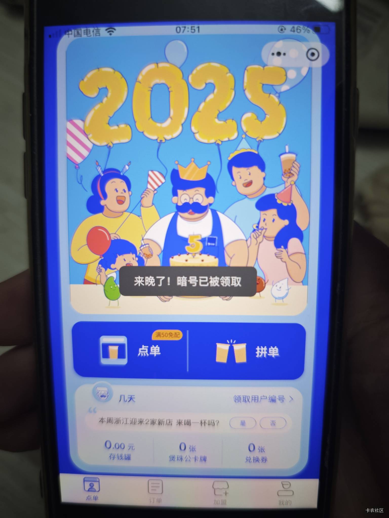 煲珠公黄了？

26 / 作者:第九山 / 
