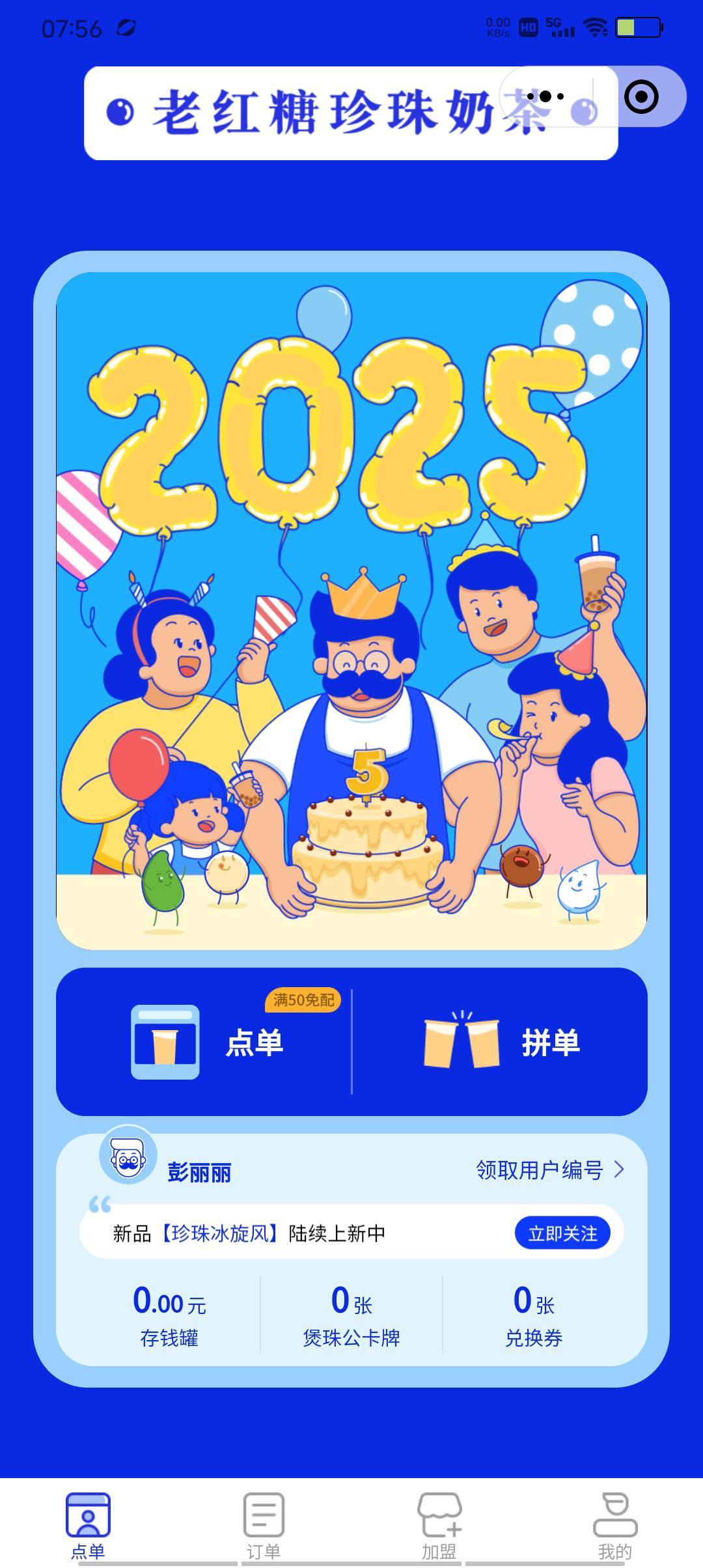 一直骗我说生日快乐不给卡啊

80 / 作者:极速微：Mnkncr / 