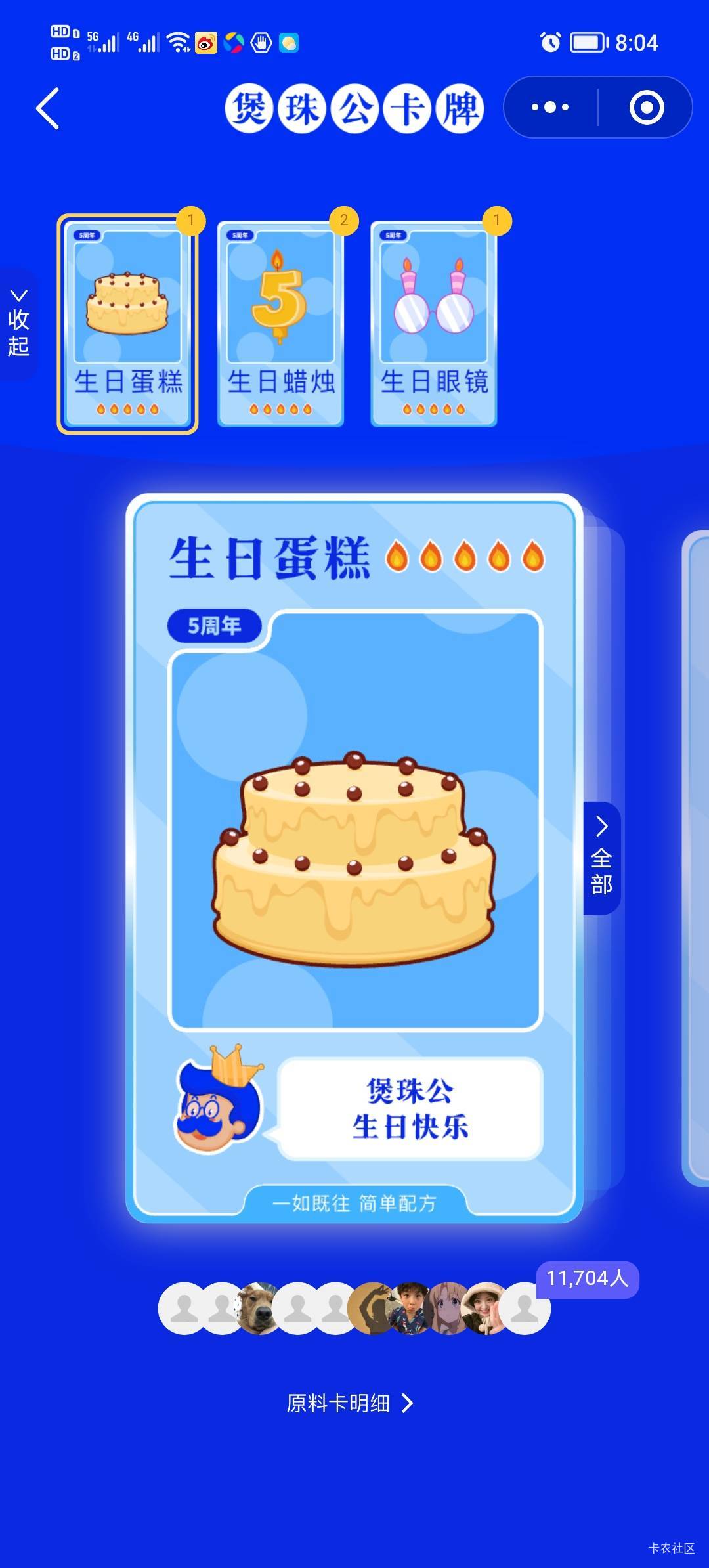 蛋糕眼镜蜡烛打包7出

46 / 作者:初秋的中银 / 