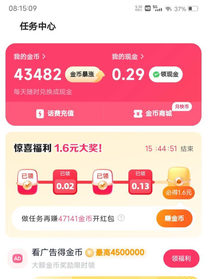 快手这里多？450万？


45 / 作者:嫣然一笑哦 / 