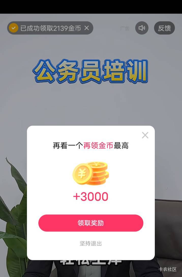 快手这里多？450万？


96 / 作者:嫣然一笑哦 / 